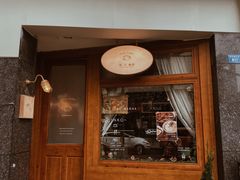 门面-Ginko银子(青龙街店)