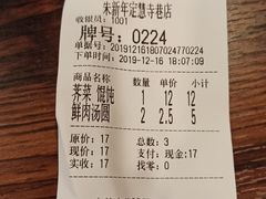 -朱新年·苏式汤团·面点(北寺塔店)