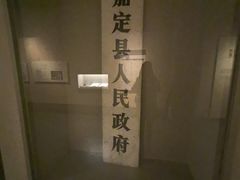 -嘉定博物馆