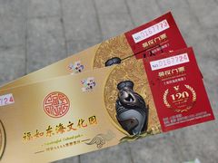 -福如东海文化园