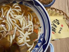 -老九圆山西面馆(CBD店)