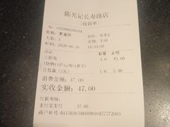 -陈光记烧腊(长寿路店)