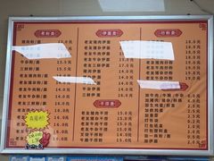 -舒记老友粉(埌西店)