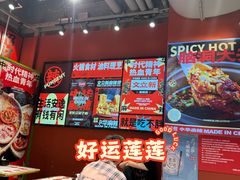 -文立新麻辣烫(合生汇21街区店)