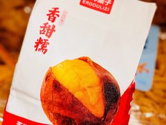 -二斗栗子(黄河道店)