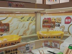 -串士多·回转小火锅(长安方圆荟店)