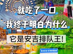 -李东农庄·当地安吉味(中南百草园店)
