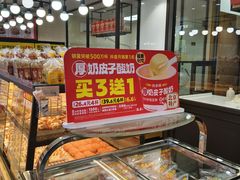 -味多美蛋糕(安定门店)