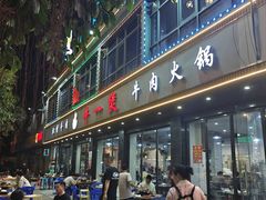 -牛一煲美食(江高店)