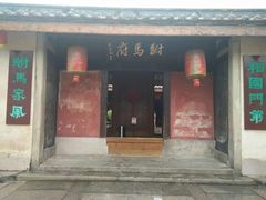 -许驸马府