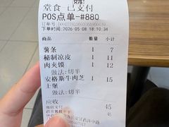 -魏家凉皮(郭杜十字店)