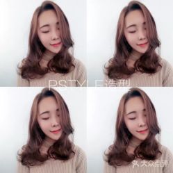 点击看大图 -P.STYLE 派斯造型