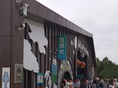 -青藏高原野生动物园
