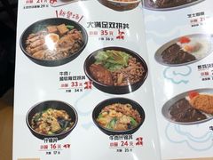 菜单-食其家(优客店)
