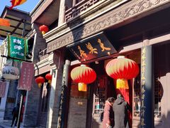 -天兴居(鲜鱼口街店)
