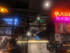 门面-腰子哥烤串(石佛营炫特店)
