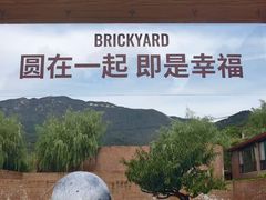 -瓦厂酒店