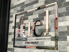 -AZUL by FUEL蓝色·法式酒馆(琶醍店)