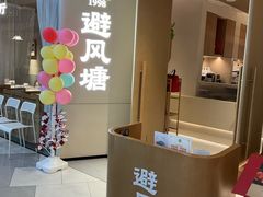-避风塘·老港味餐厅(虹口龙之梦店)