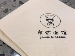 -友达面馆(海珠店)