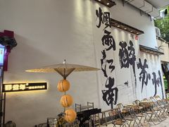-那些年一起吃串的地方烧烤(观前街店)