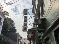 -新陶陶酒家