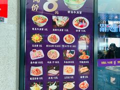 -京穆兰兰州牛肉面·清真(中川机场店)