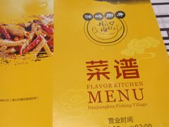 -丹江口渔村·湘味厨房(桃园店)