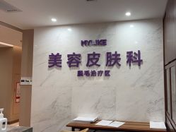 -厦门美莱整形美容医院