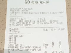 -海底捞火锅(人民广场店)