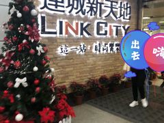 -连城·新天地(福华一路店)