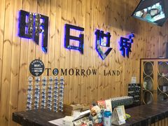 -明日世界密室轰趴·剧本桌游·箭馆团建(国贸店)