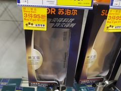 -麦德龙(南山店)