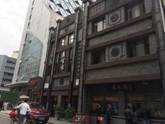 -盘飧市(春熙路店)