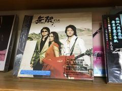 -M.F CDshop唱片店