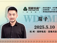 -绿树电竞(五路店)