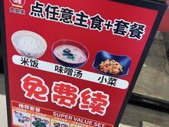 -食其家·牛丼咖喱(太阳宫店)