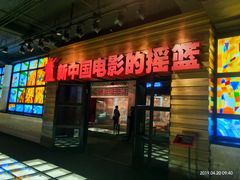 -长影旧址博物馆