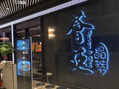 -荟廷·晶萃(陆家嘴尚悦湾店)