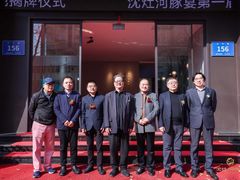 -沈灶河豚宴·河豚融合餐厅(汉中路店)