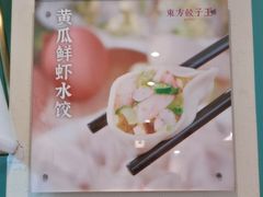 -东方饺子王(和平里店)