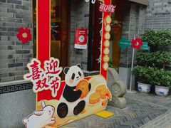 -盘飧市(春熙路店)