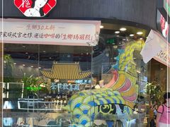 门面-茶颜悦色(银盆岭万达广场店)
