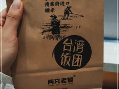 -两只老饕(银泰创意城店)