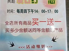 -笑来喜馄饨小笼工坊(通扬路店)