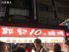 -六合夜市