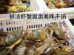 -休记光头香辣蟹干锅店(衣冠庙店)