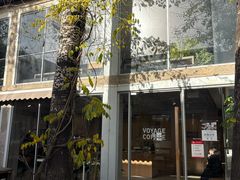 -VOYAGE COFFEE 咖啡烘焙工坊店(798艺术区店)