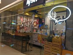 门面-艾薯夫妇Aysh(红山店)