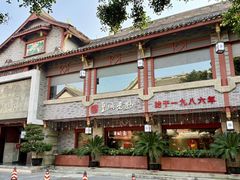 -皇城老妈火锅(琴台店)